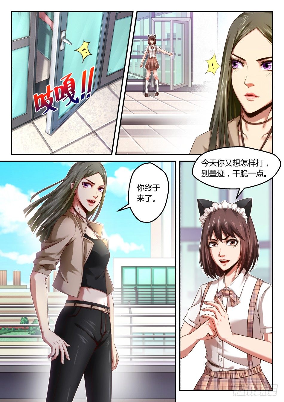第21话:软妹子们的天台战争(上-第36话