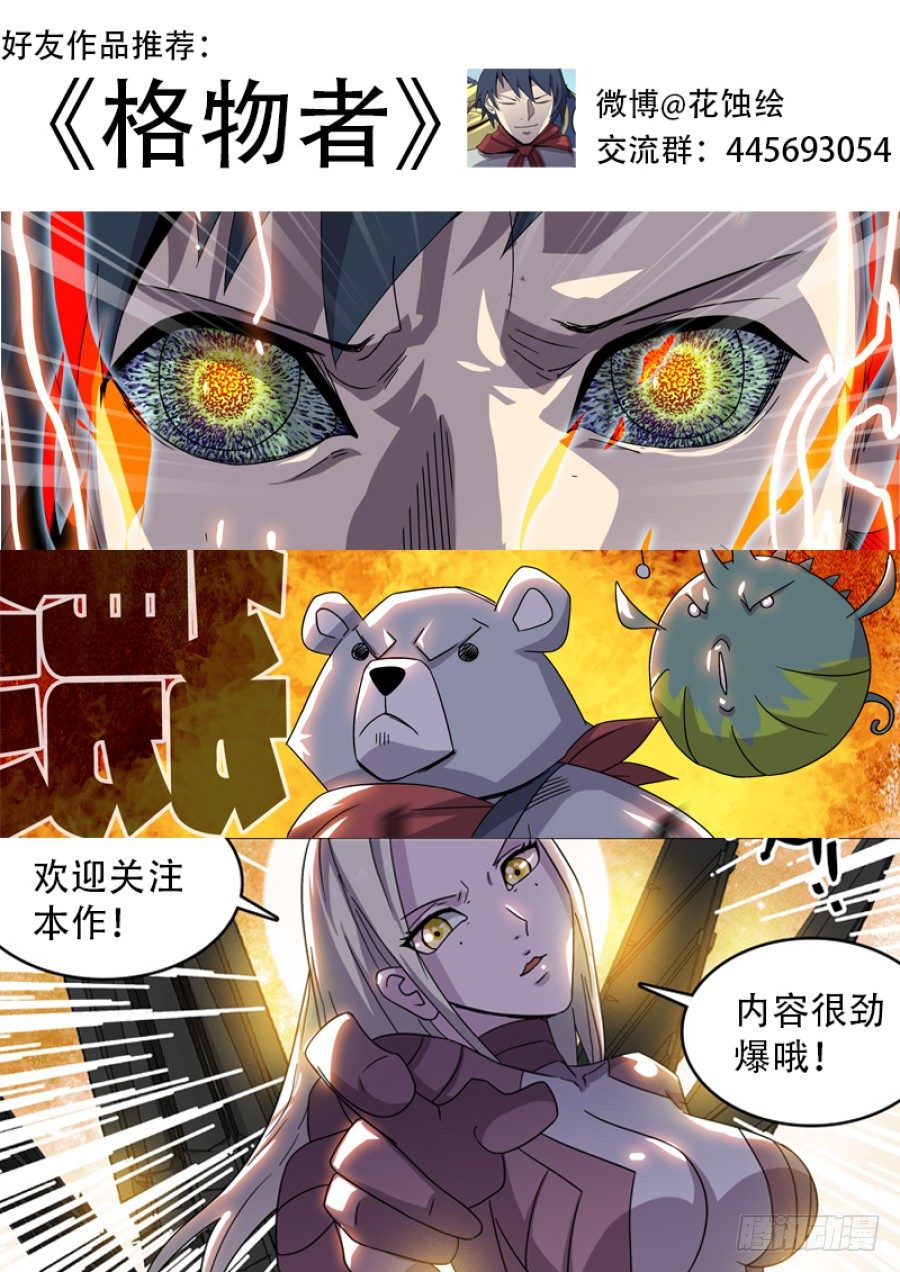 第22话：罗盘奥义（上）-第38话