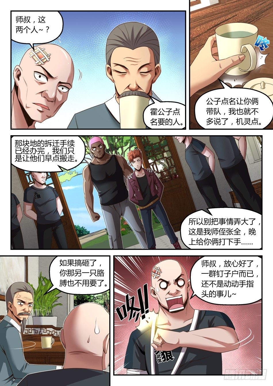 第22话：罗盘奥义（上）-第38话