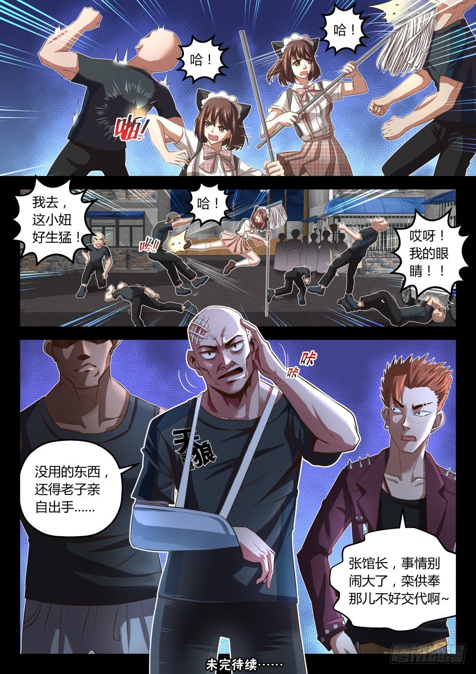 第23话：强拆？不存在的（上）-第40话