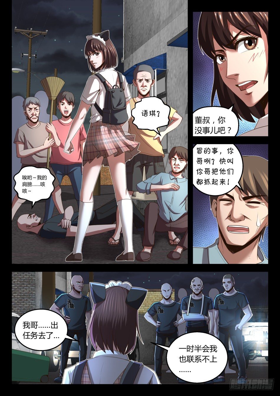 第23话：强拆？不存在的（上）-第40话