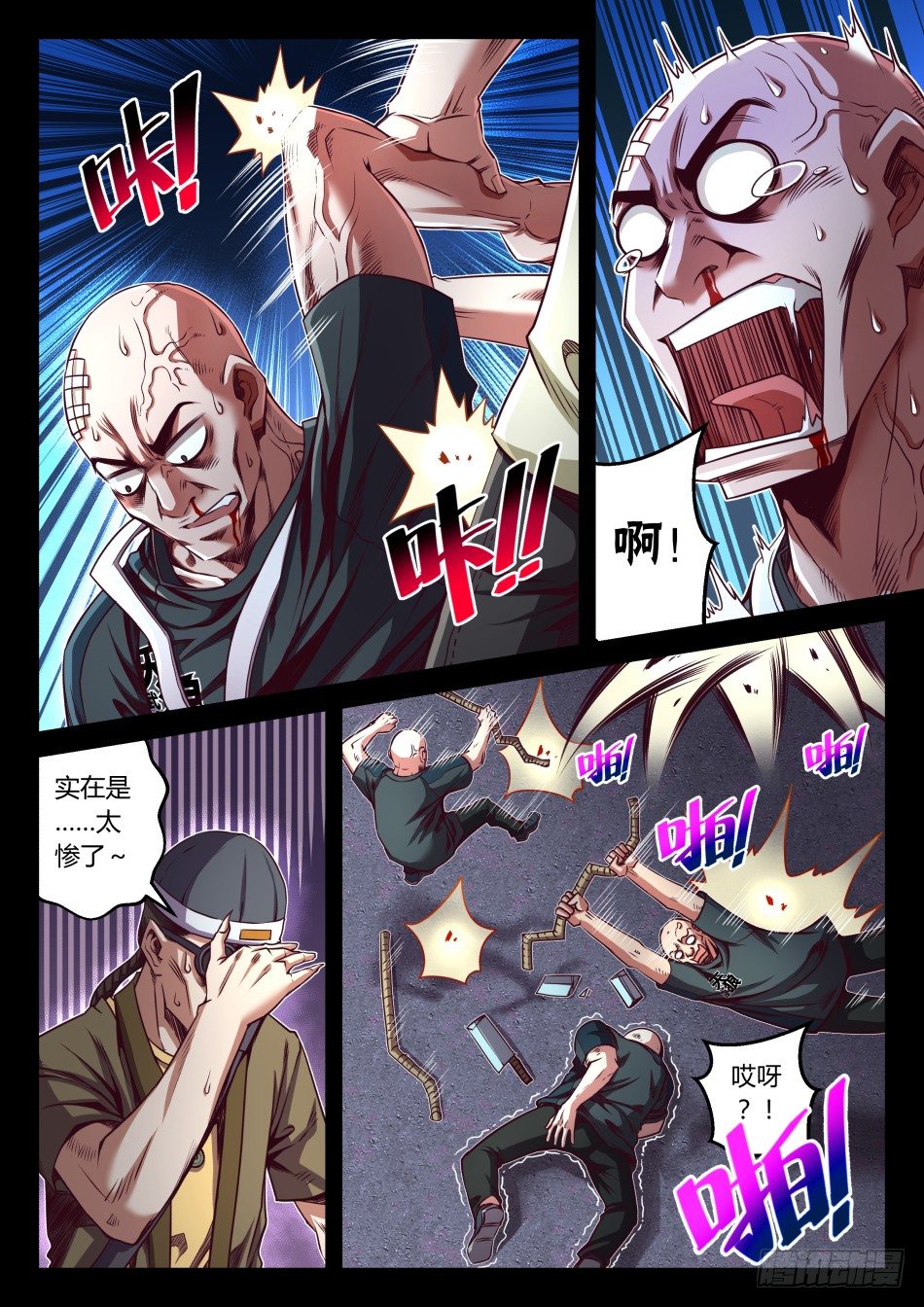 第25话:伪&middot;龟派气功(上)-第44话