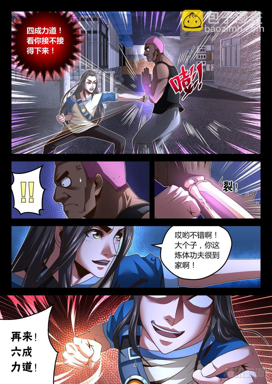第25话:伪&middot;龟派气功(上)-第44话