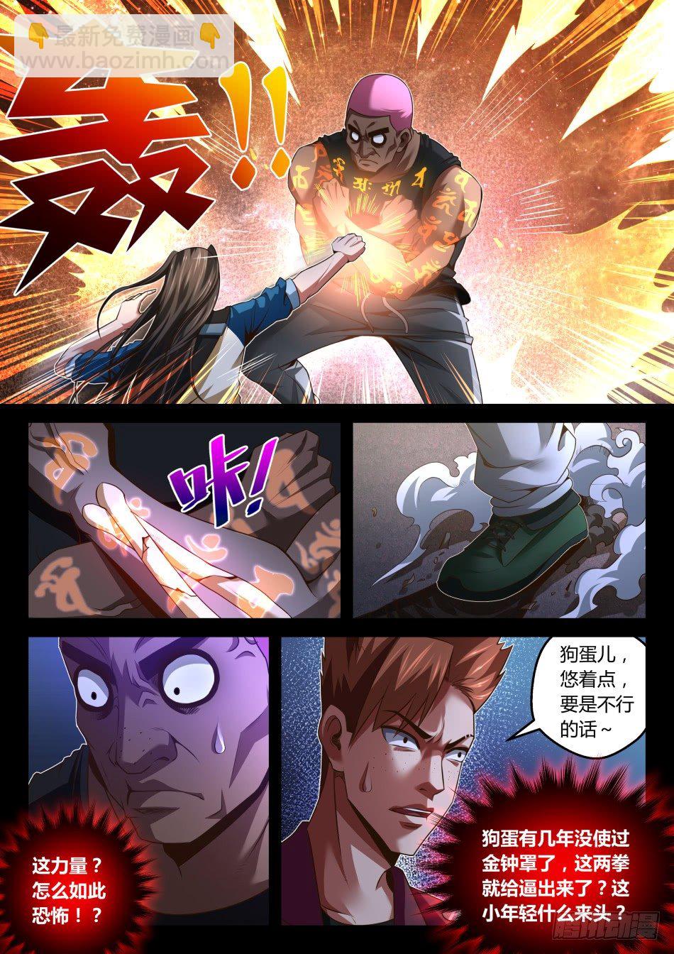 第25话:伪&middot;龟派气功(上)-第44话