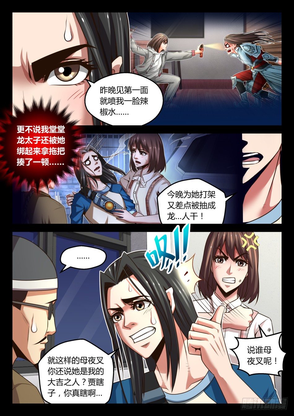 第26话:大荒归一决(上)-第46话