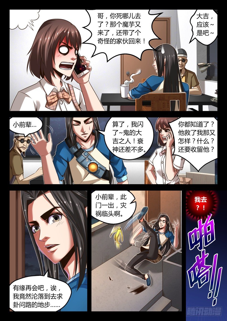 第26话:大荒归一决(上)-第46话