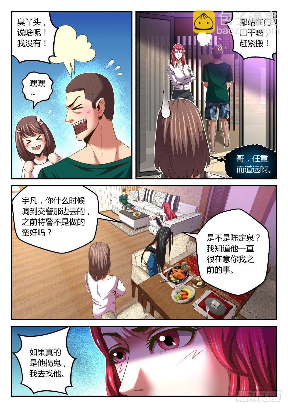 第27话:青梅与竹马(上)-第48话