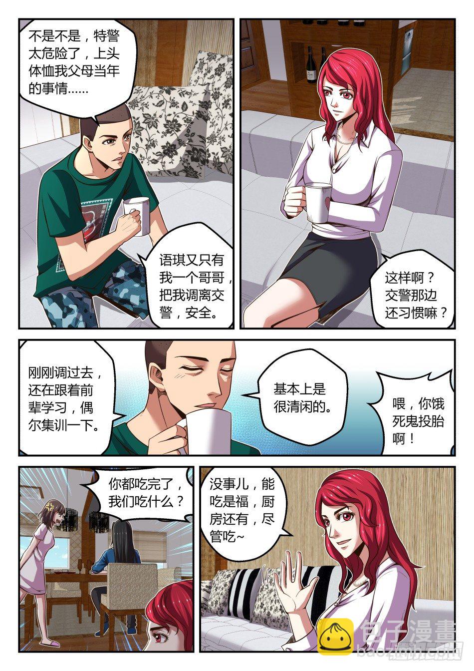 第27话:青梅与竹马(上)-第48话