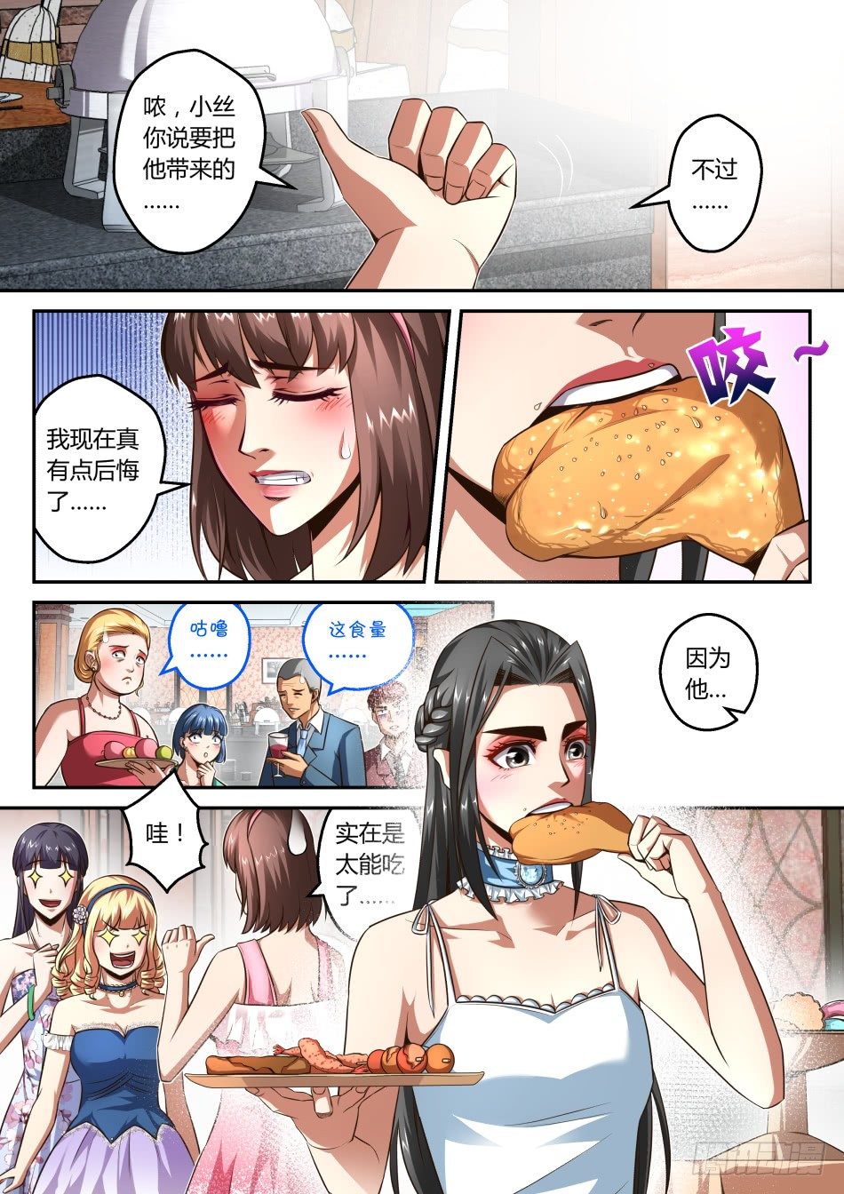 第28话:塑料姐妹花(上)-第50话