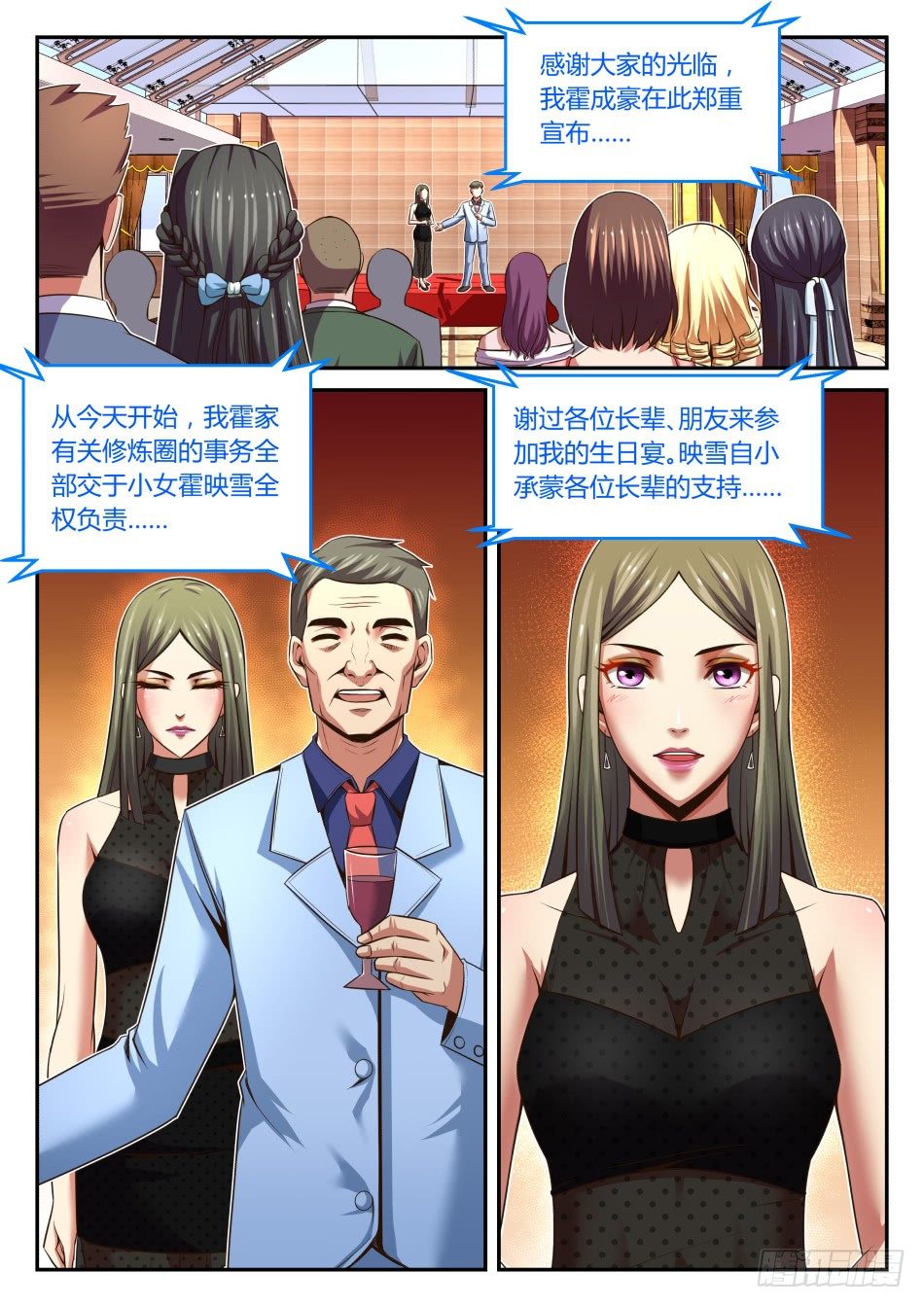 第28话:塑料姐妹花(上)-第50话