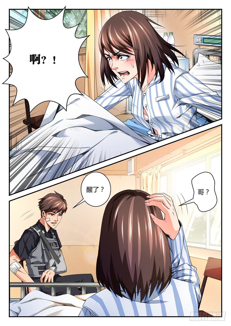 第四话：语琪的水逆日（上）-第6话