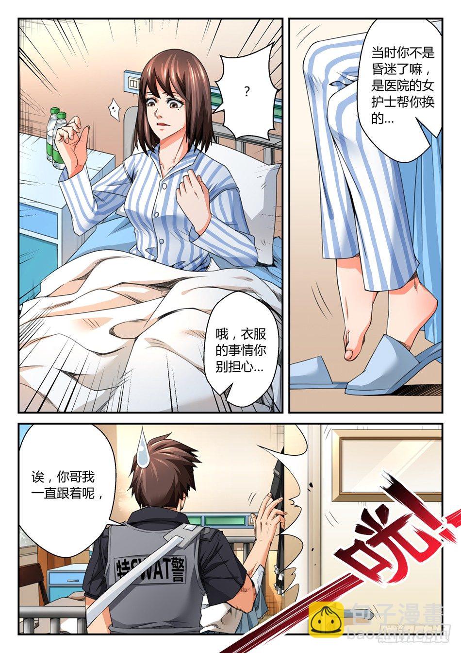 第四话：语琪的水逆日（上）-第6话
