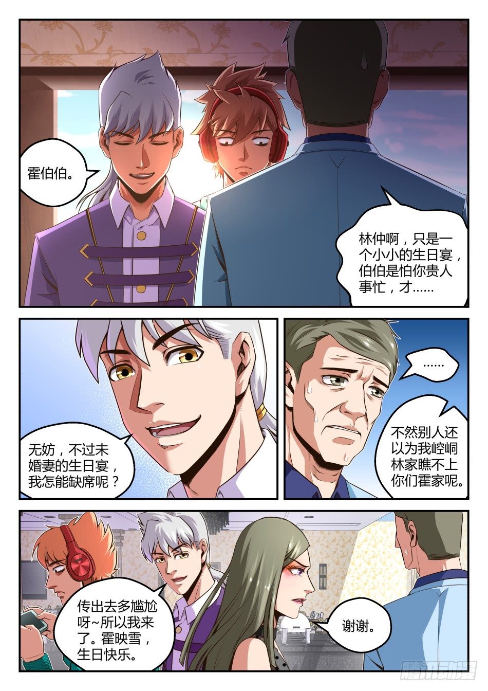 第29话:御剑术VS冰盾(上)-第52话