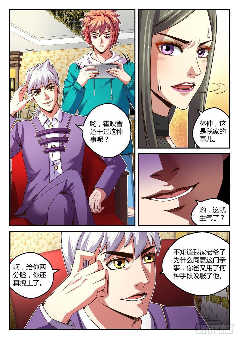 第29话:御剑术VS冰盾(上)-第52话
