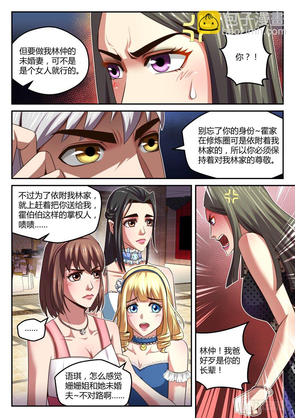 第29话:御剑术VS冰盾(上)-第52话