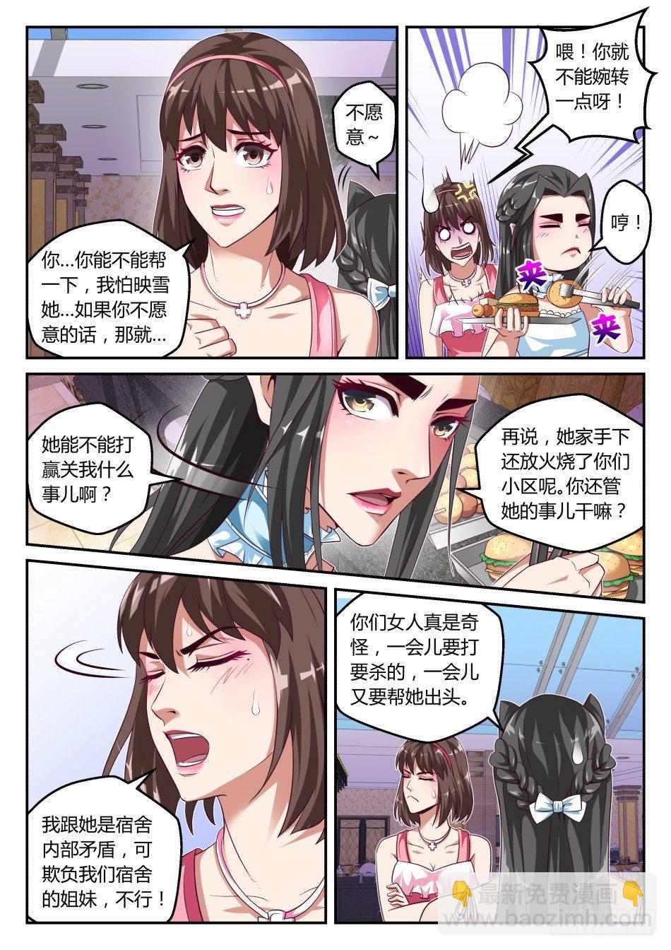 第30话:龙太子VS林公子(上)-第54话