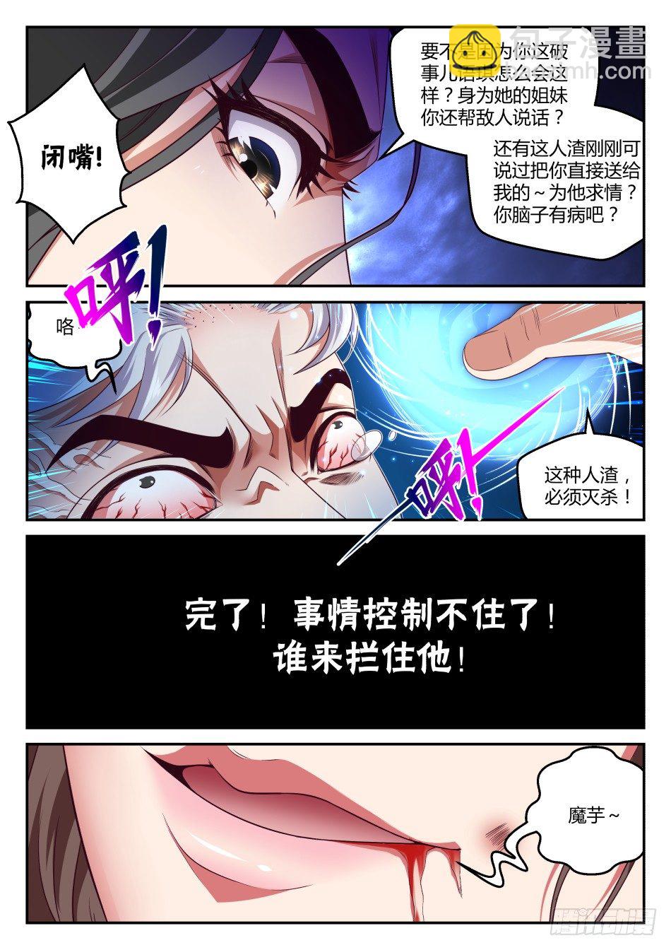 第33话:拍卖会入场资格(上)-第60话