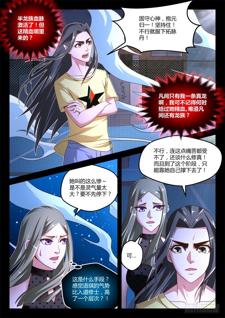 第35话:暗劲速成(上)-第64话