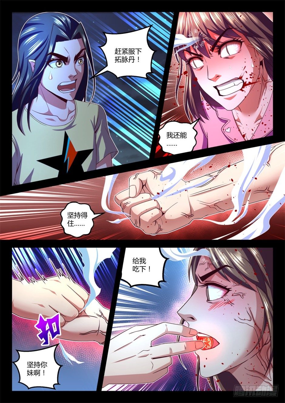 第35话:暗劲速成(上)-第64话