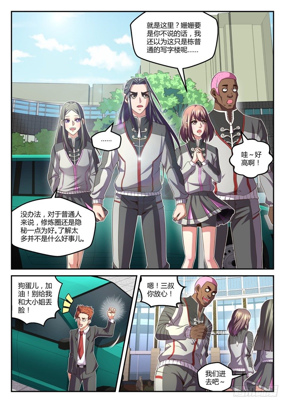 第36话:半步筑基(上)-第66话