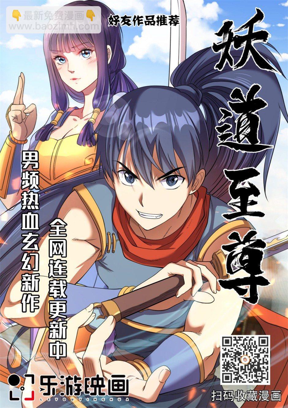 第37话:萌宠来袭(上)-第68话