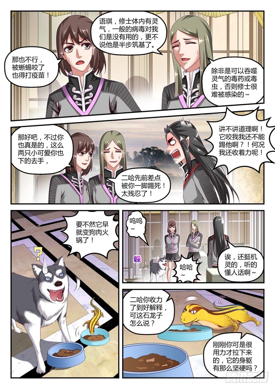 第37话:萌宠来袭(上)-第68话