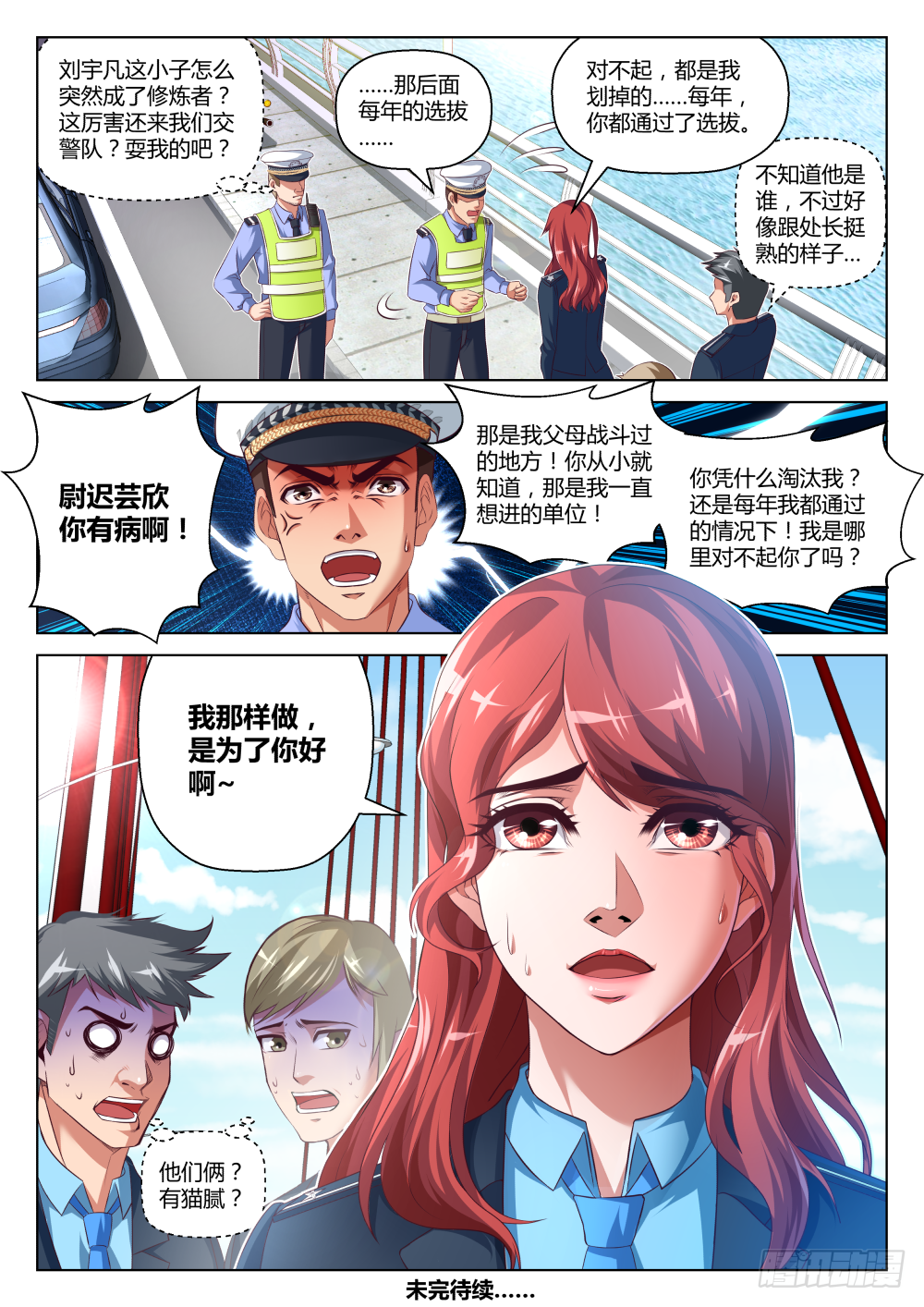 第38话:呵~为我好?(上)-第70话
