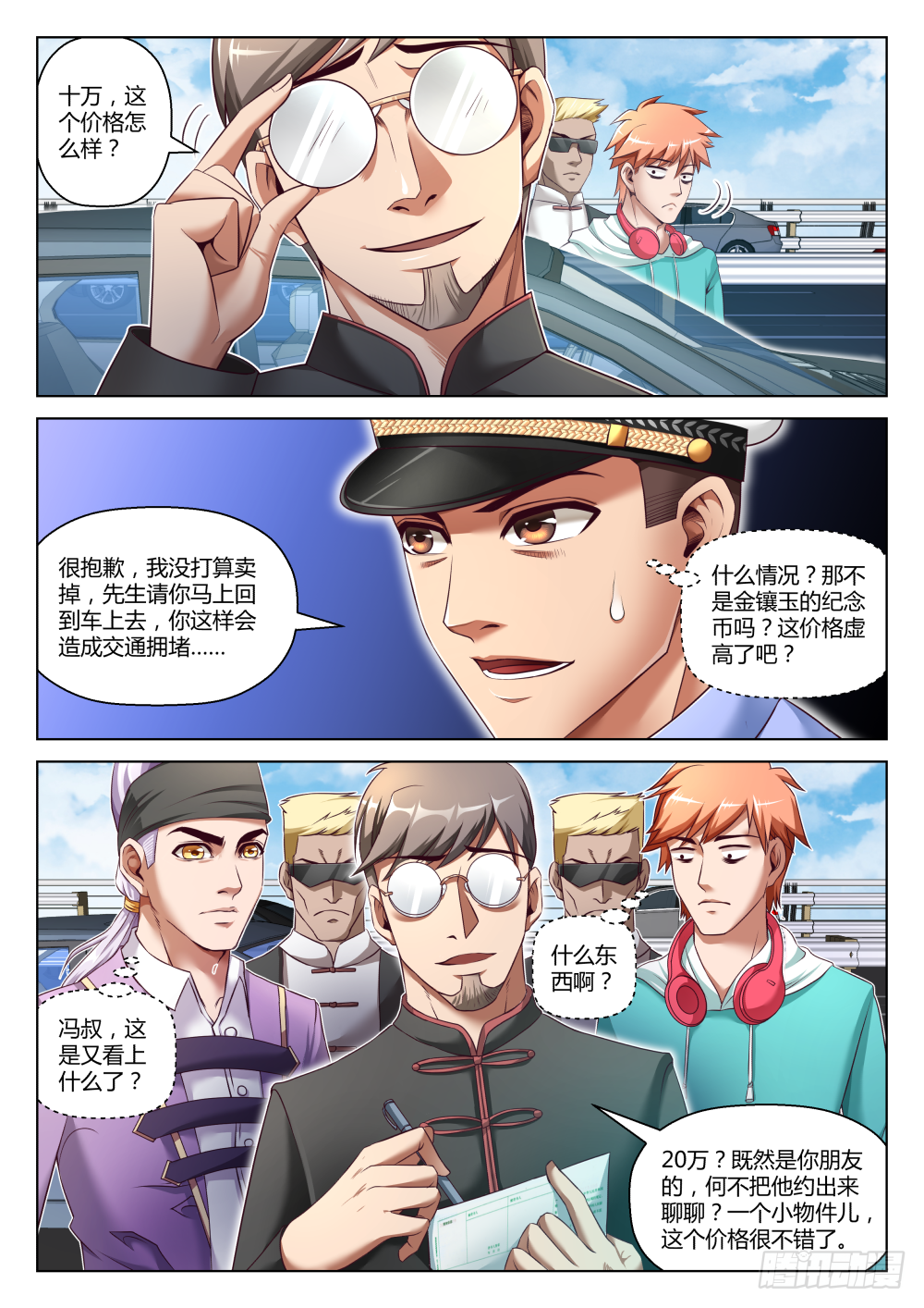 第38话:呵~为我好?(上)-第70话