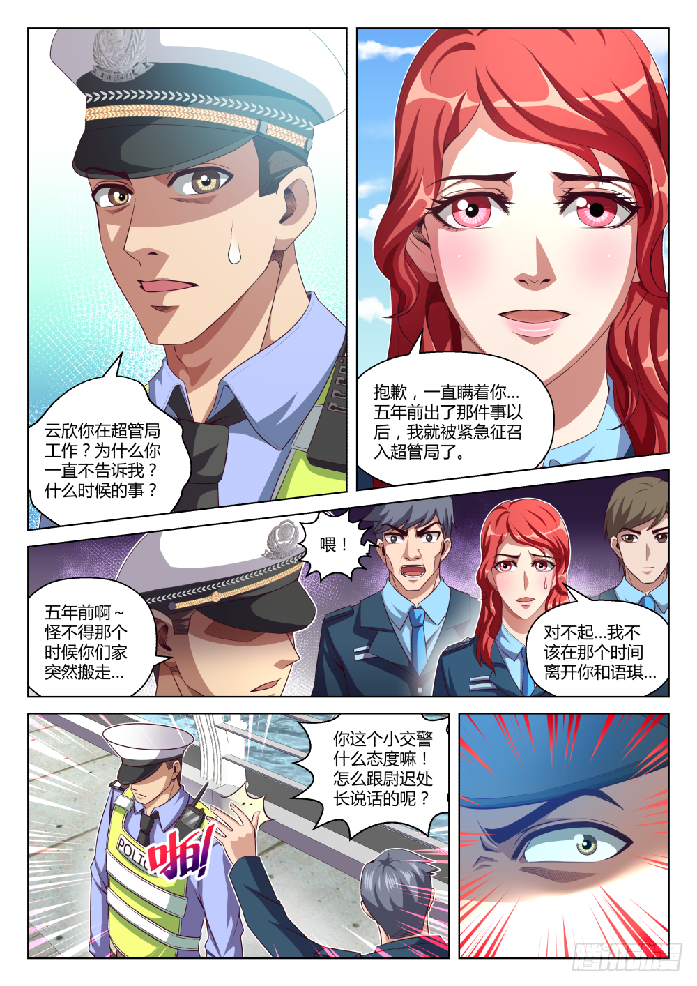 第38话:呵~为我好?(上)-第70话
