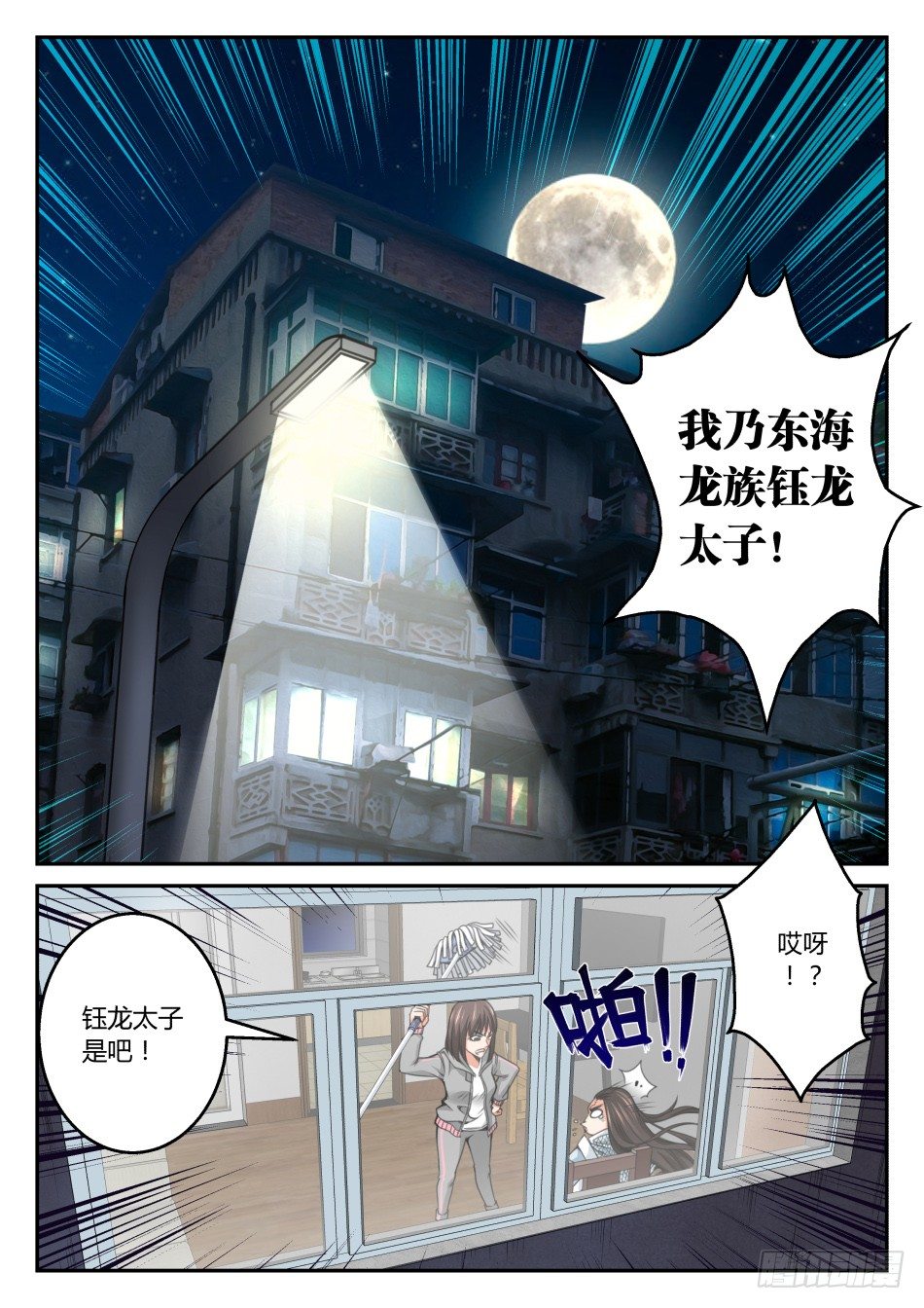 第五话：语琪VS太子-第8话