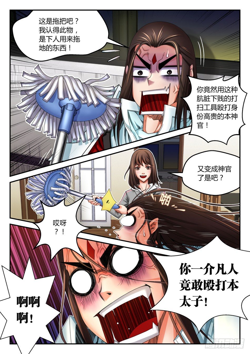 第五话：语琪VS太子-第8话