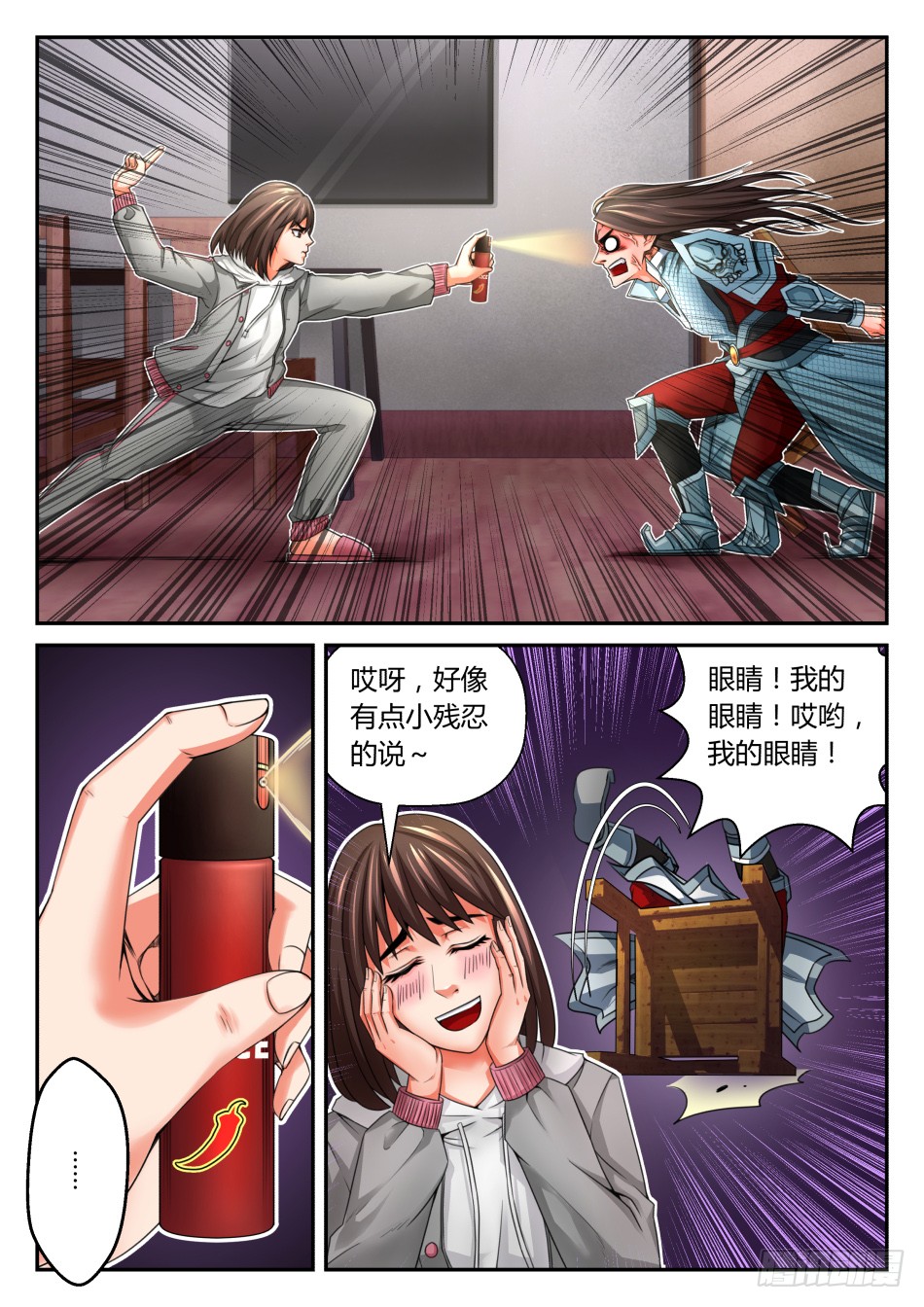 第五话：语琪VS太子-第8话