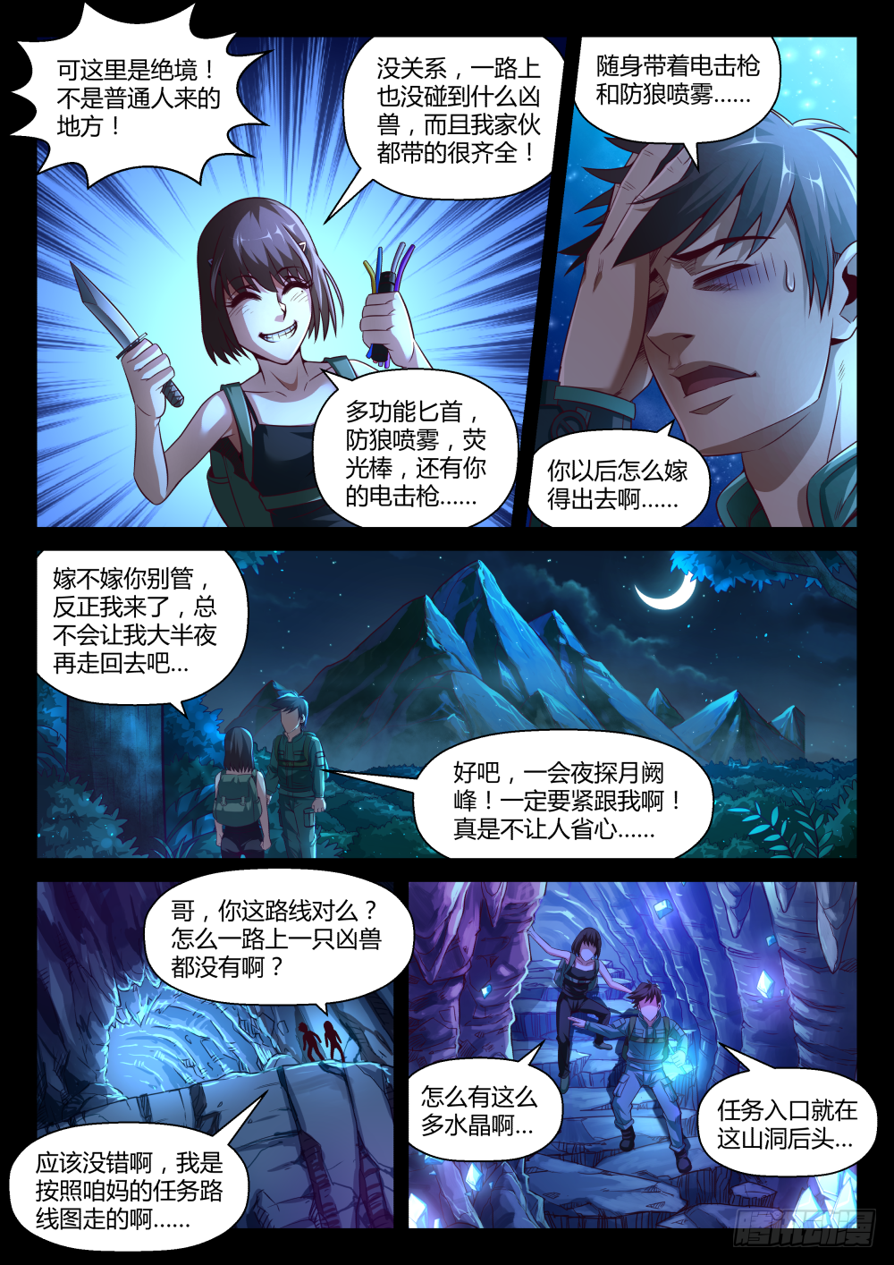 第39话:五年前的"大恐怖"(上-第72话