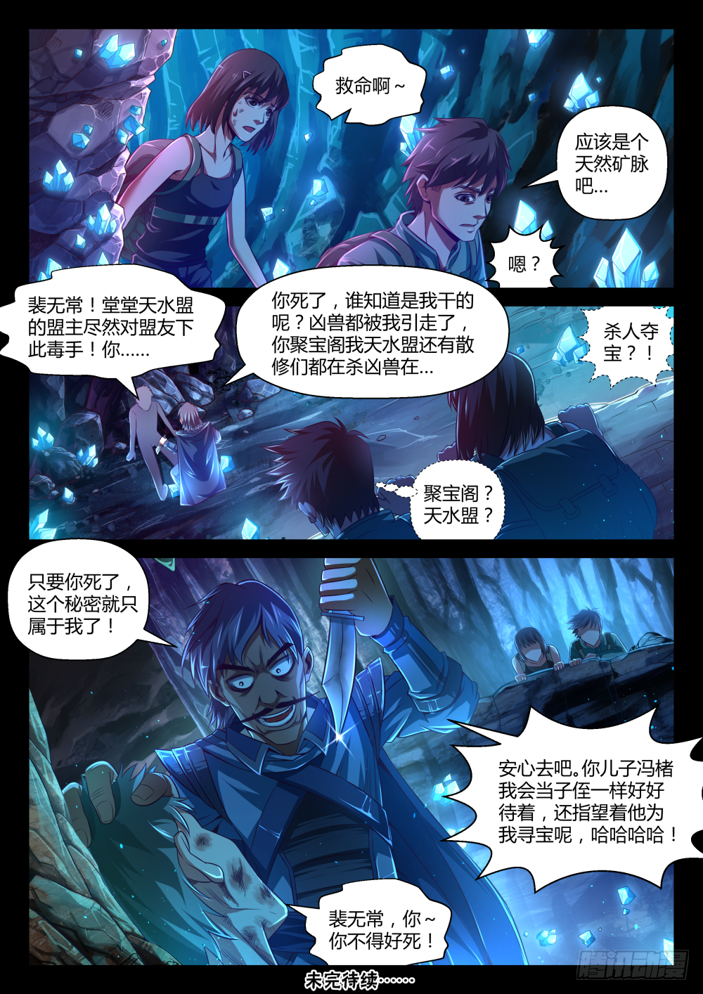 第39话:五年前的"大恐怖"(上-第72话