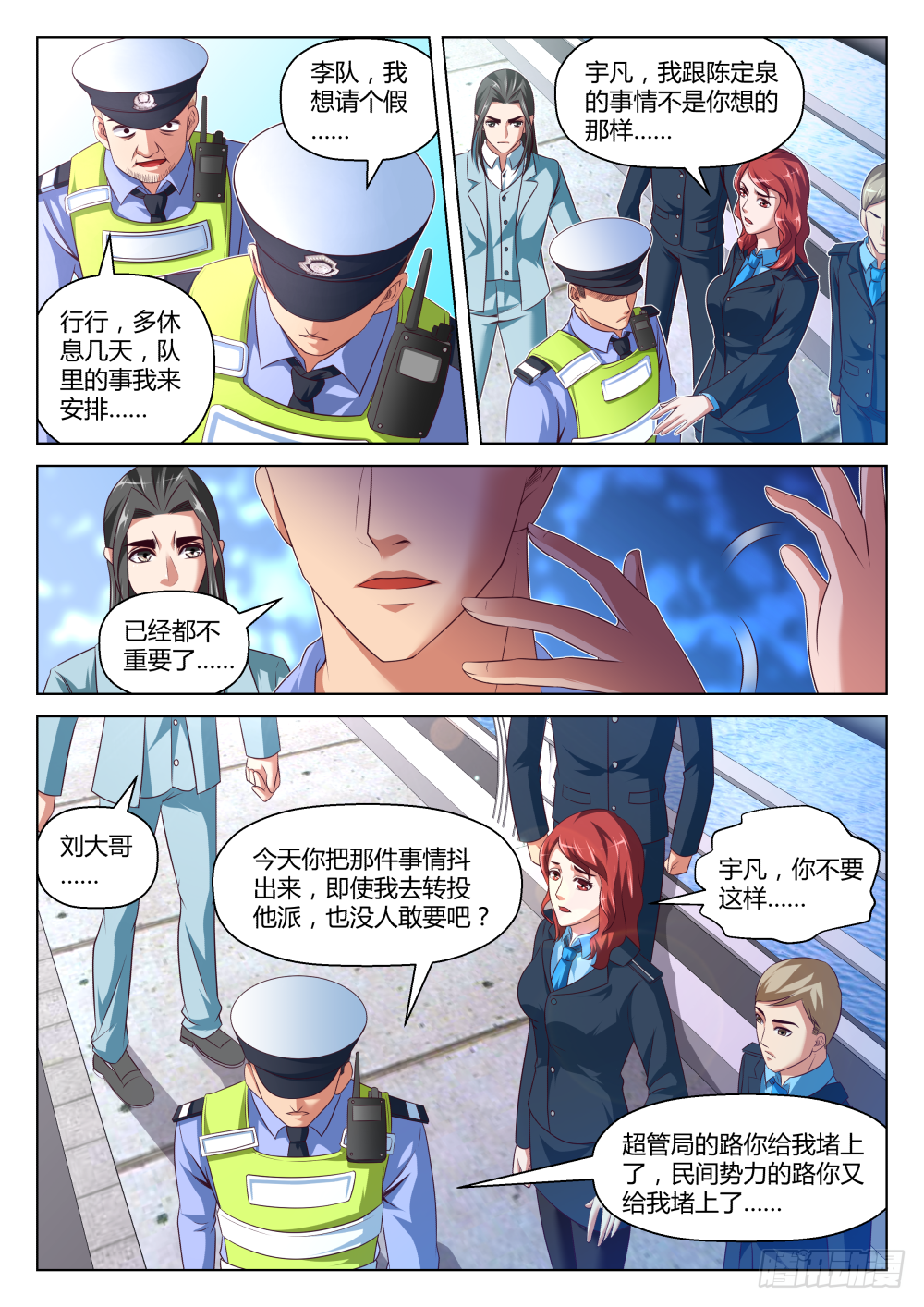 第39话:五年前的"大恐怖"(上-第72话