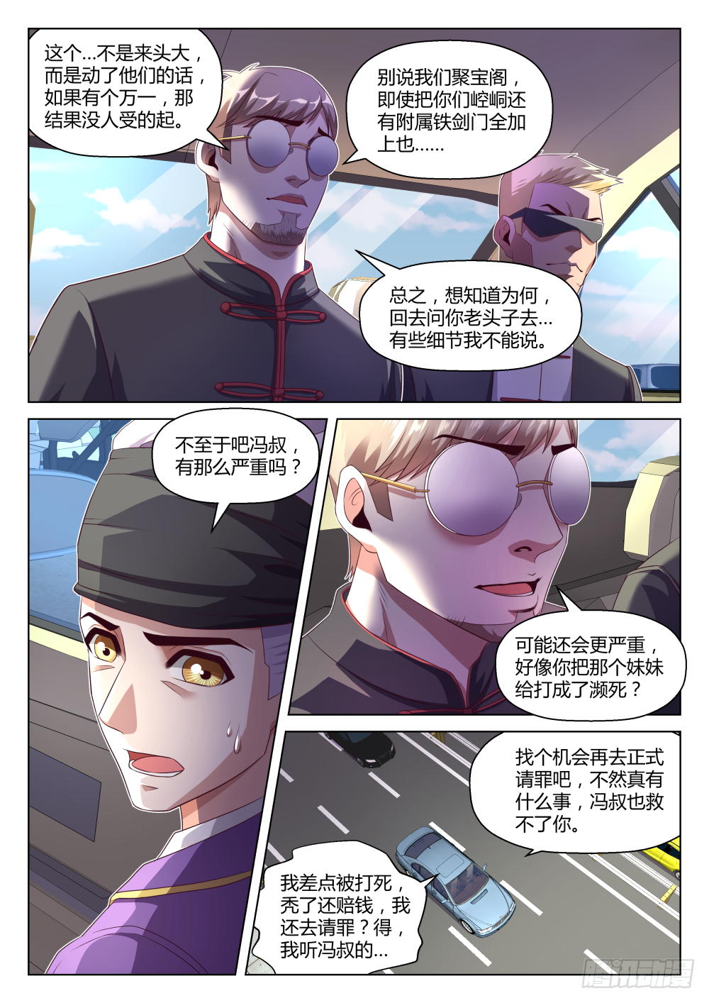 第39话:五年前的"大恐怖"(上-第72话
