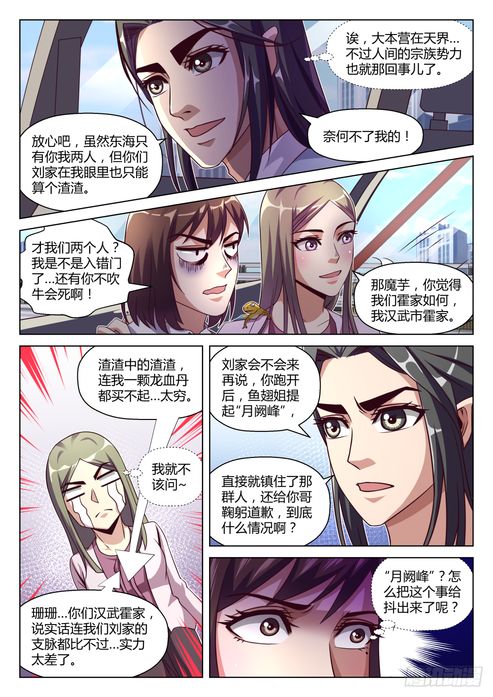 第39话:五年前的"大恐怖"(上-第72话
