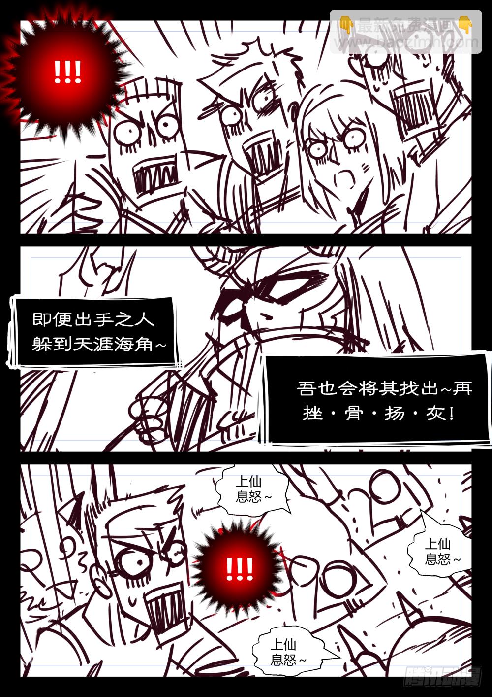 第40话:终有一天，吾会归来！-第74话