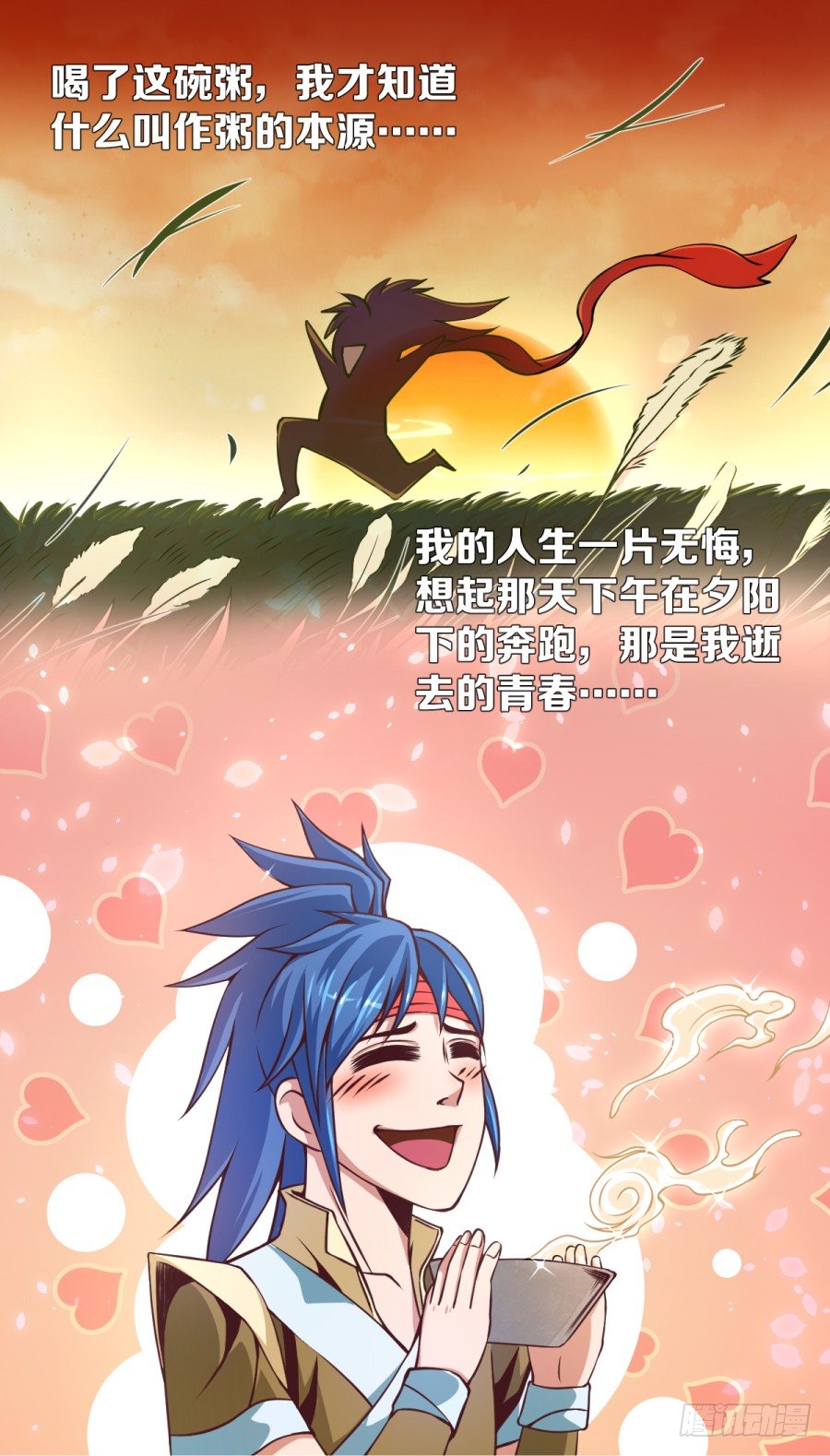 《占个山头当大王》新作预告-第76话