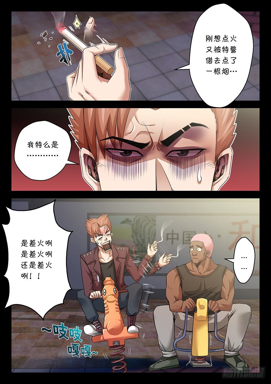 第七话：我想做一个好人（上）-第10话