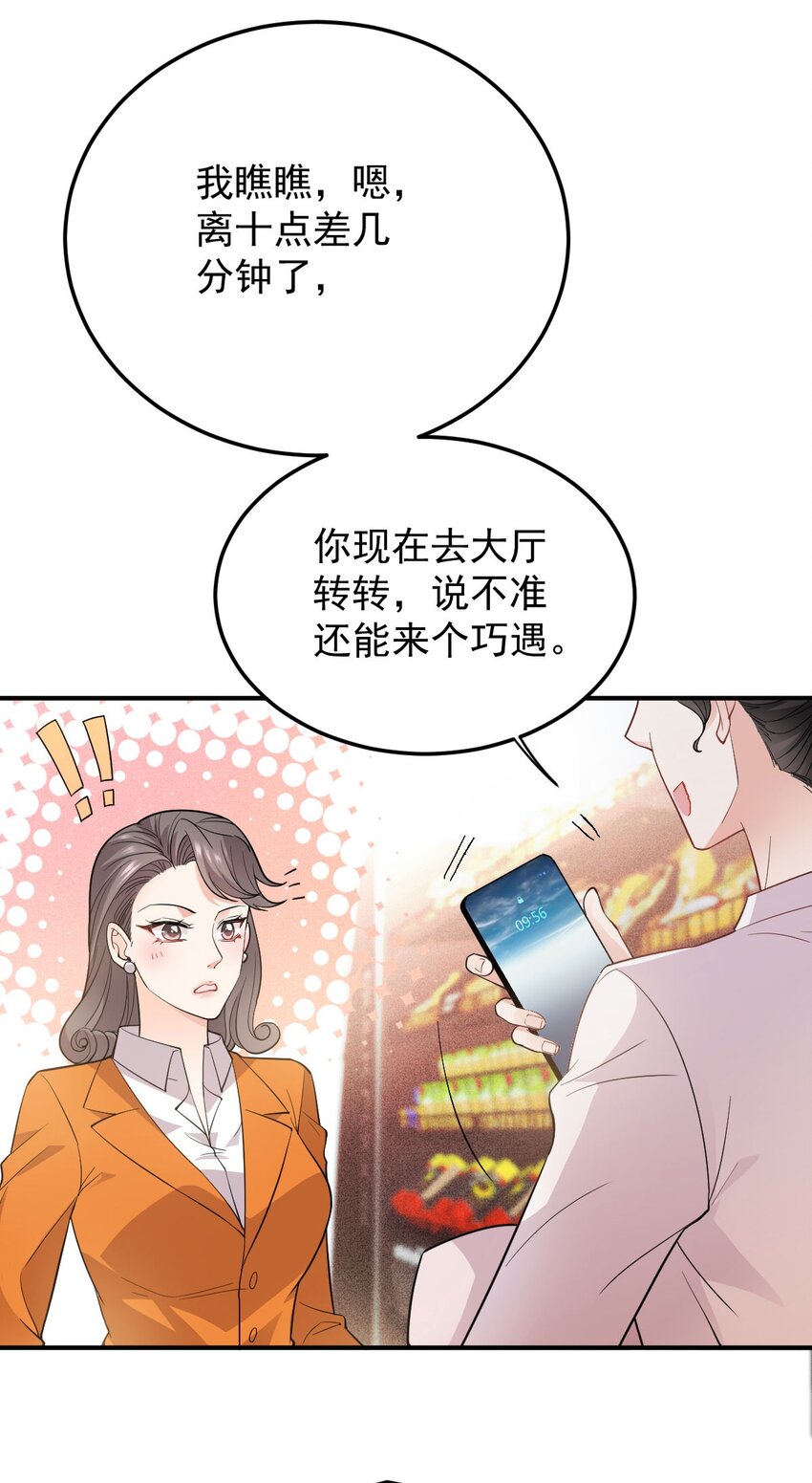 第9话 不可理喻-第10话