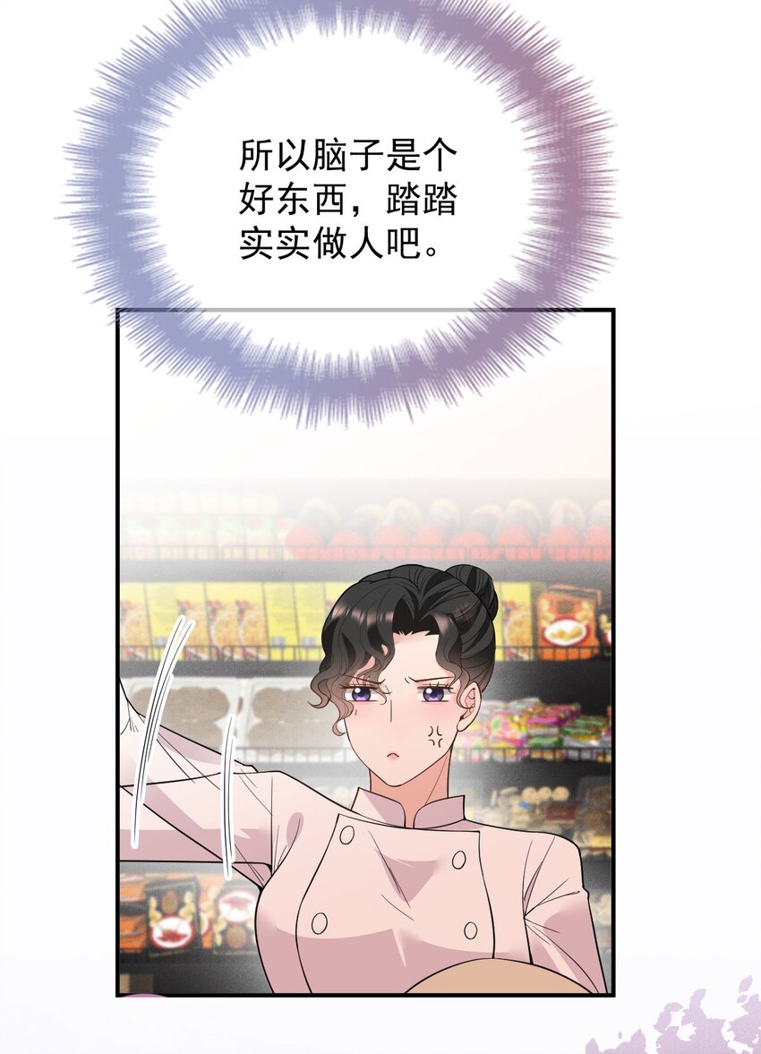 第9话 不可理喻-第10话