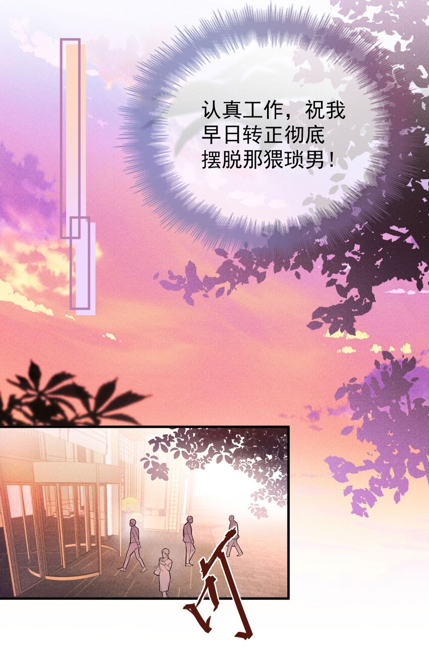 第9话 不可理喻-第10话