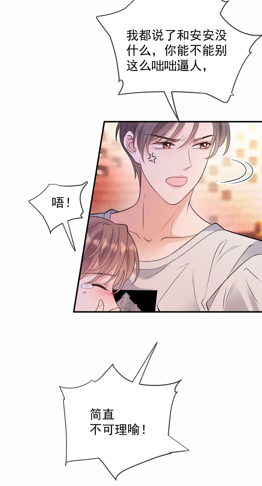 第9话 不可理喻-第10话