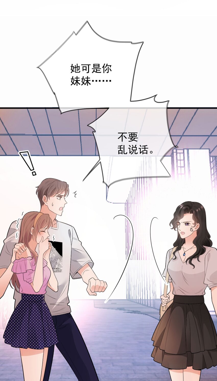 第9话 不可理喻-第10话