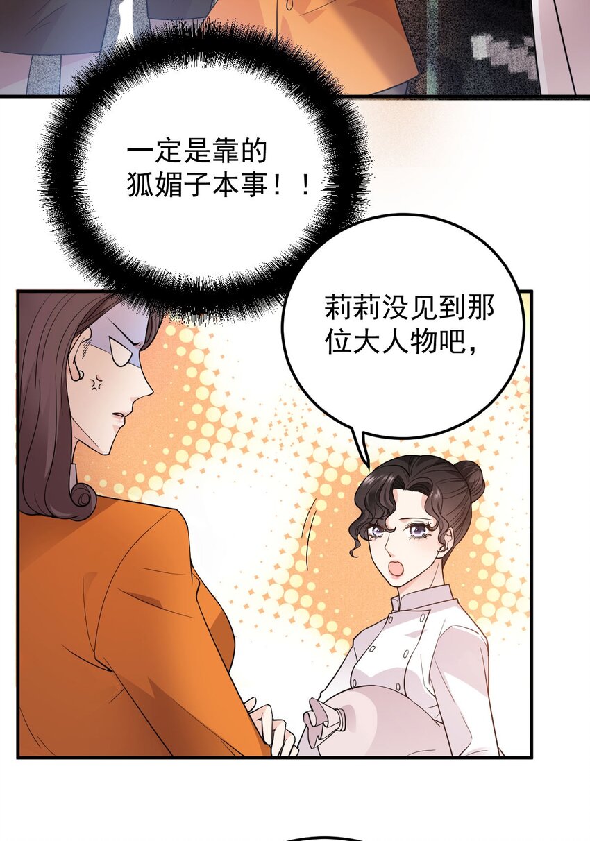 第9话 不可理喻-第10话