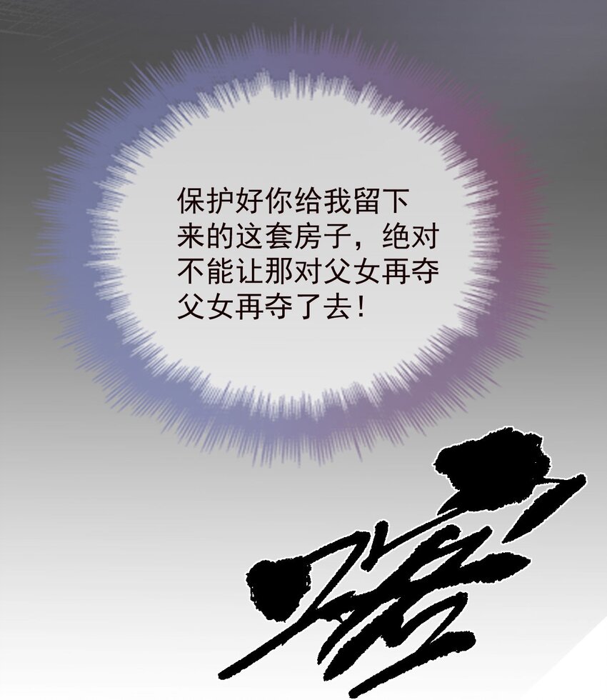 第11话 妈妈的房子(1/2)-第12话