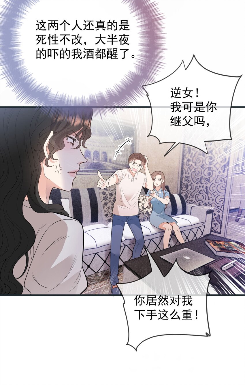 第11话 妈妈的房子(1/2)-第12话