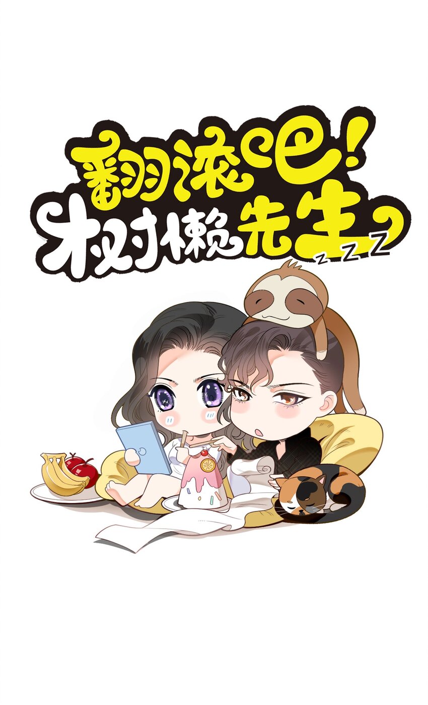 第13话 互揭老底-第14话