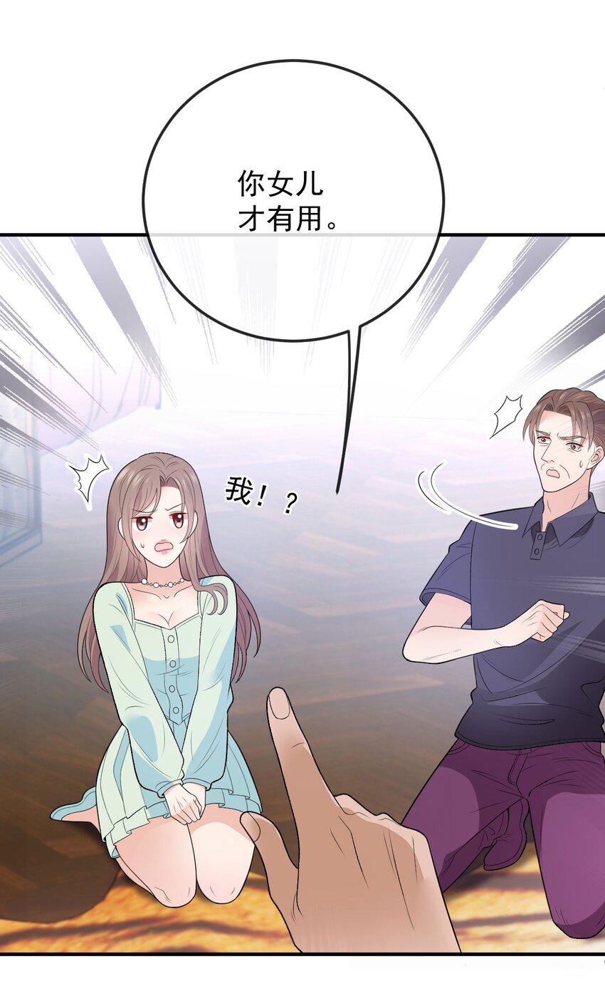 第13话 互揭老底-第14话